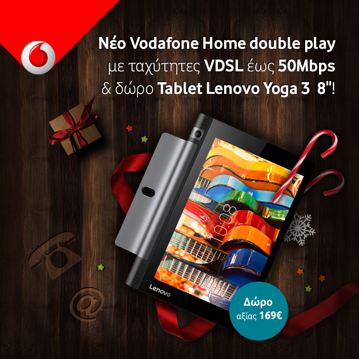 Χριστουγεννιάτικα Δώρα στα καταστήματα Vodafone! - Xmas Life!